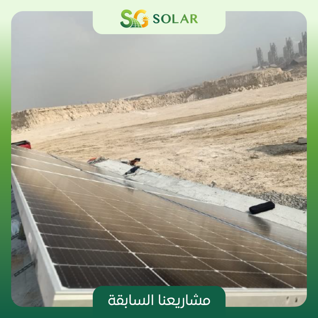 محطة اوف جريد بمصنع اسمنت